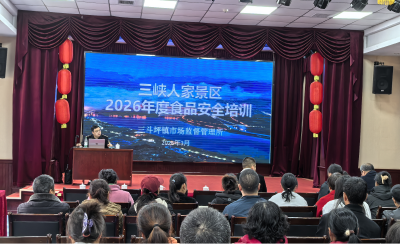 三斗坪市场监管所“精准把脉” 为景区“上门开方”