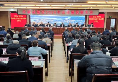 东城试验区召开2026年高质量发展大会