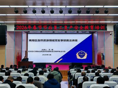 送法入企精准服务 护航矿山绿色发展