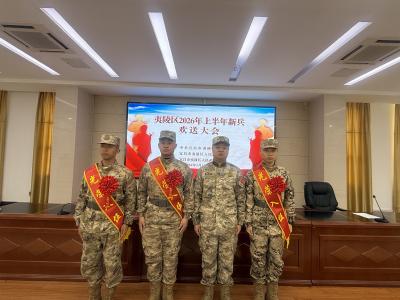 三斗坪镇：戎装赴军营 青春铸军魂