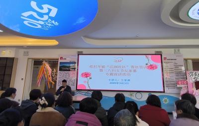 樟村坪社区开展元宵节暨“三八”妇女节主题活动