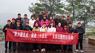 银发心向党 奋进新征程