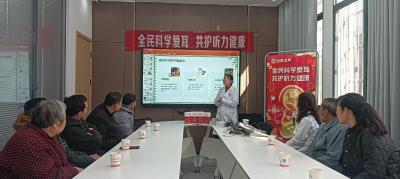 营盘社区：科学爱耳护听力 健康服务进社区