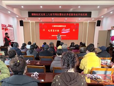 朝阳社区：双节同庆春意浓 银龄驿站暖意生