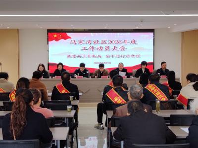 春风启新程 奋进正当时