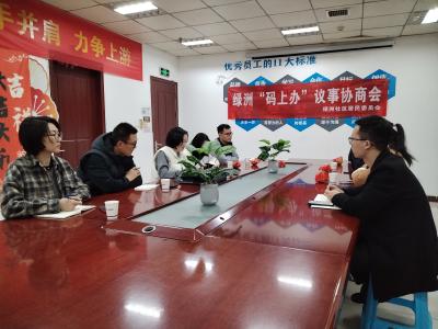 绿洲社区：便民议事暖民心 基层治理显实效