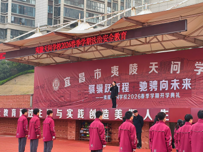 开学第一课，检察官送上“青春安全锦囊”