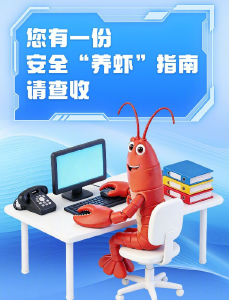 您有一份安全“养虾”指南请查收