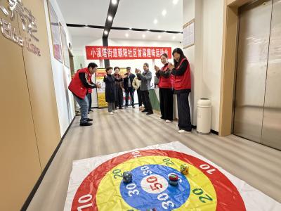 朝阳社区：银龄竞技展风采 趣味运动乐开怀
