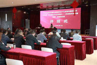 夷陵区科技创新引领新质生产力发展专题研修班在沪开班