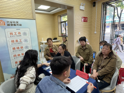 兴安社区：搭建家政供需链 精准服务促就业