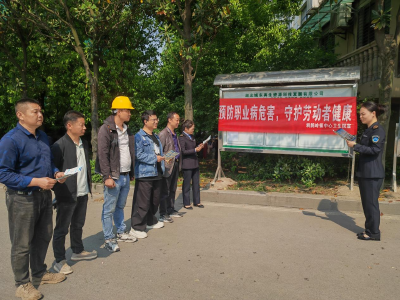 鸦鹊岭镇中心卫生院：普及职业病知识 守护劳动者健康