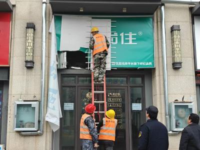 拆除违规广告牌 擦亮城市“天际线”