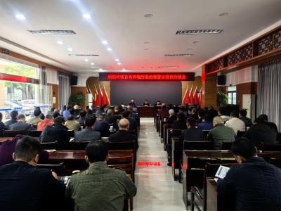 夷陵：以案为鉴鸣警钟 严守底线促发展