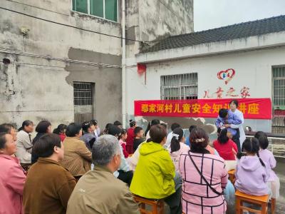鄢家河村：普及急救知识 守护平安童年