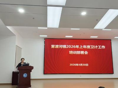 精耕卫计“责任田” 筑牢健康“防护墙”