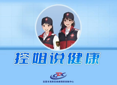 视频丨“控姐”说健康