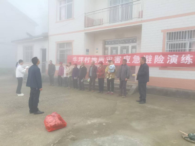 牛坪村开展地质灾害避险应急演练
