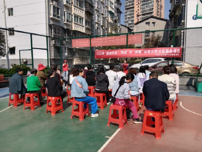 港虹社区：垃圾分类进小区 绿色生活我先行