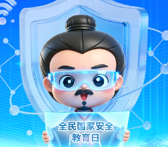 喜哥喊你守“网安”！上网冲浪这些坑，千万别踩！