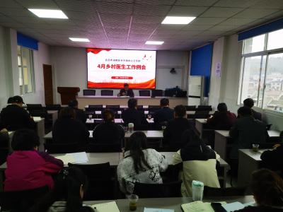 分乡镇中心卫生院：以村医例会为抓手 筑牢基层卫生健康网底