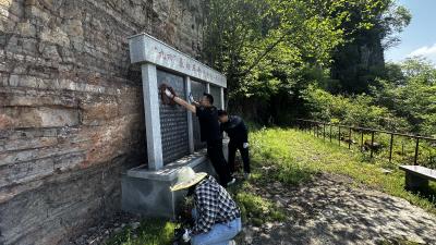 邓村乡多部门联合开展郑家洞革命教育基地安全整治行动