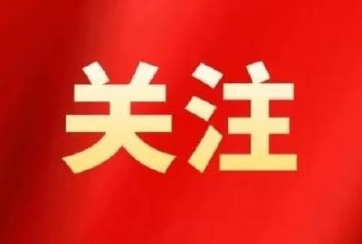 拾光纪·“让互联网更好造福人民、造福世界”，总书记这样嘱托