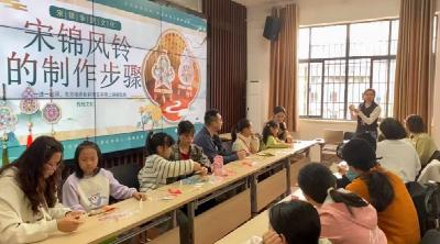 风铃叮当，宋锦“活”了——夷陵区家庭教育指导中心亲子非遗体验活动开启系列文化育人序幕