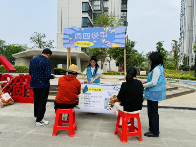 “周四说事”“出摊” 锦江社区“熟面孔”摆出“新摊位”