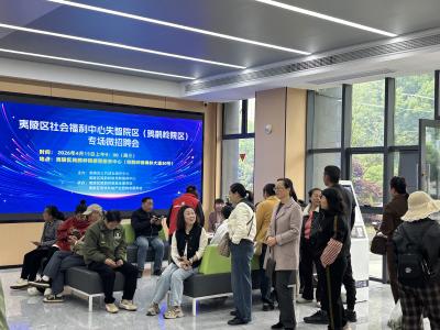 鸦鹊岭镇举办失智老人照护专场微招聘会