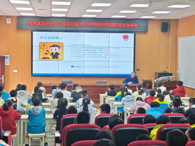 与法同行，向校园欺凌说“不”