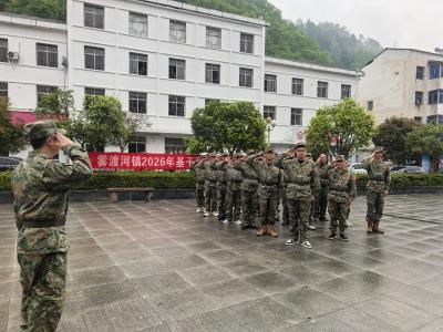 雾渡河镇：点验场上士气昂 集训淬火强担当