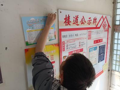 谭家榜社区：便民公示牌“亮”出来 服务群众“暖”起来