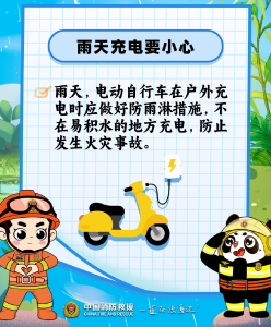 阴雨模式下，这些注意事项一定要牢记→