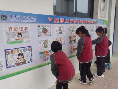 下堡坪小学：静心竞智书香浓 阅读成长向未来