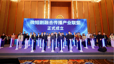 微短剧融合传播共同行动正式启动 湖北广电牵头打造全国IPTV微短剧融合传播新阵地