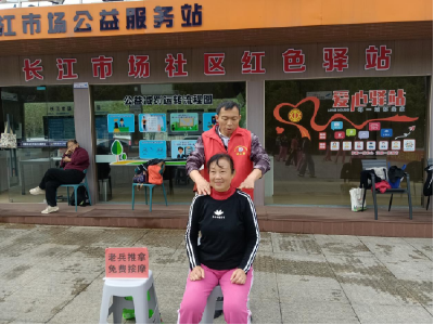 老兵志愿服务暖人心 长江好市品牌惠民生