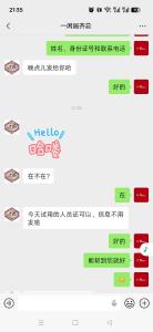 一天“牵线” 成功！朝阳就业服务站精准匹配破解企业用工急难