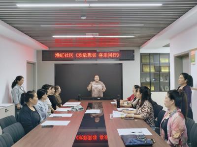 港虹社区：歌声聚邻里 文化润人心