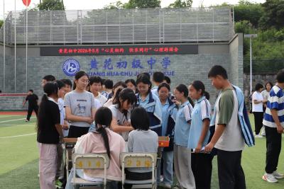 黄花初中举办“心灵相约，快乐同行”心理游园会