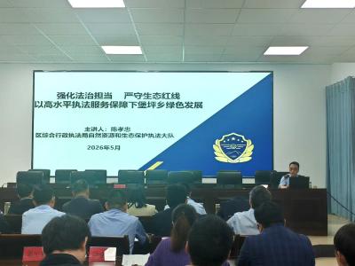 送法下乡筑防线 法治护航促共赢