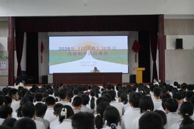 普法进校园 护佑少年成长