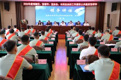 淬火褪戎装 蓄力启新程