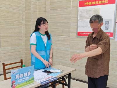 东城社区：深耕网格三访三化 聚力周四说事 办好居民身边事