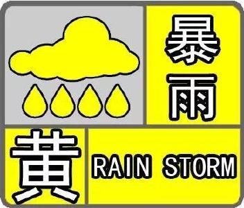 今天白天，夷陵大部乡镇将出现大雨到暴雨！