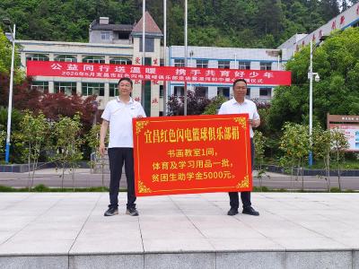 雾渡河镇：公益同行送温暖 携手共育好少年