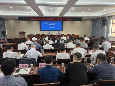 夷陵区应急管理局召开非煤矿山防汛工作会