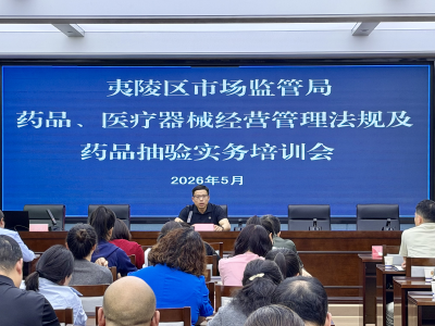 线上线下齐发力 区市场监督管理局举办专题培训