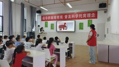 倡导积极婚育观 普及科学托育理念