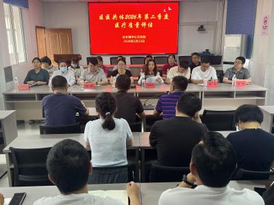 以评促建强根基 提质增效护健康